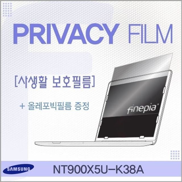 삼성 NT900X5U-K38A용 거치식 Privacy정보보호필름