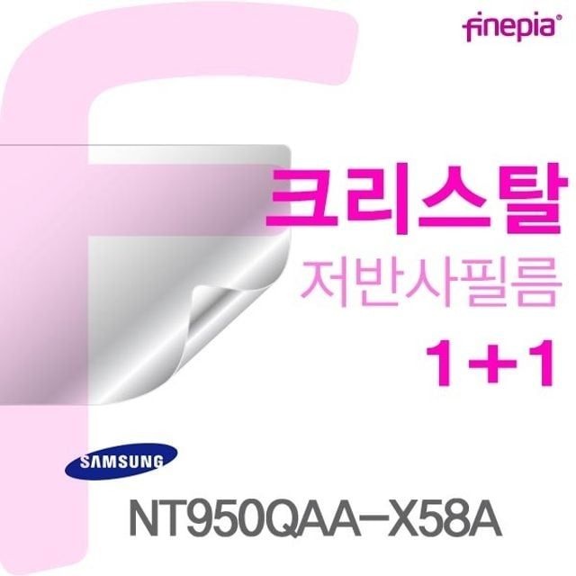 카라스인터내셔널 삼성 NT950QAA-X58A용 Crystal액정보호필름