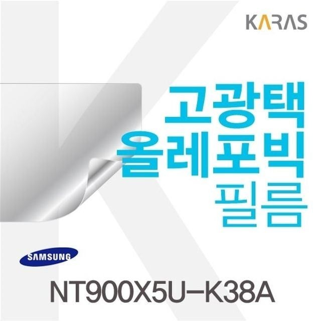 삼성 NT900X5U-K38A용 고광택필름