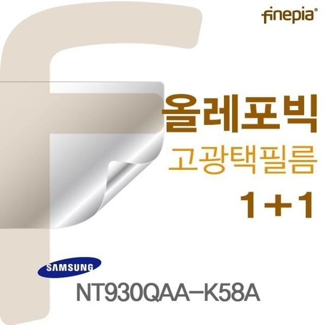 카라스인터내셔널 삼성 NT930QAA-K58A용 HD올레포빅필름