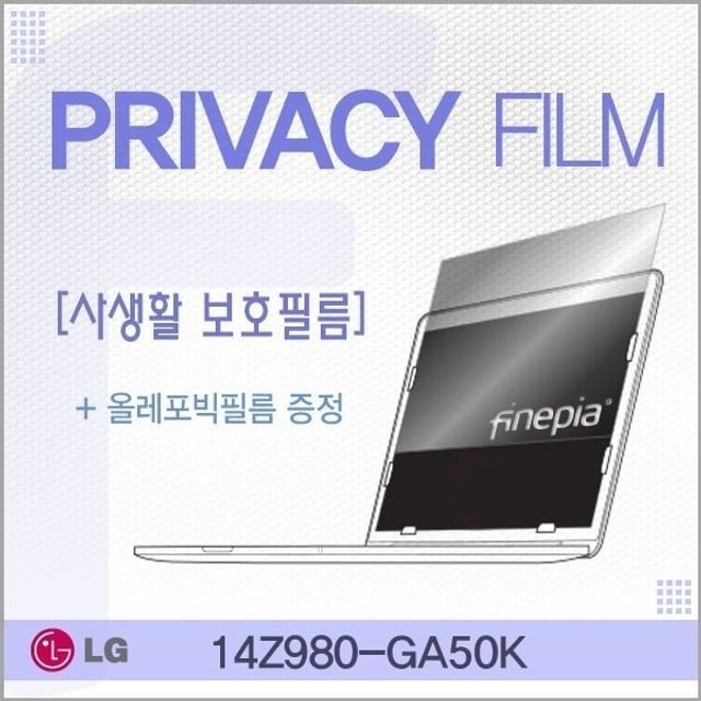카라스인터내셔널 LG그램 14Z980-GA50K 용 거치식 Privacy정보보호필름