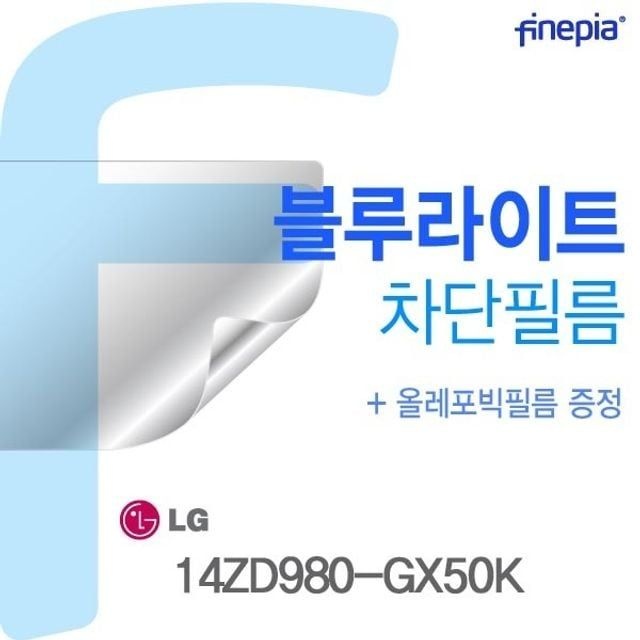 카라스인터내셔널 LG그램 14ZD980-GX50K 용 Bluelight Cut필름
