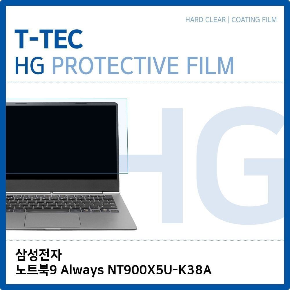 삼성 노트북9 Always NT900X5U-K38A 고광택 필름