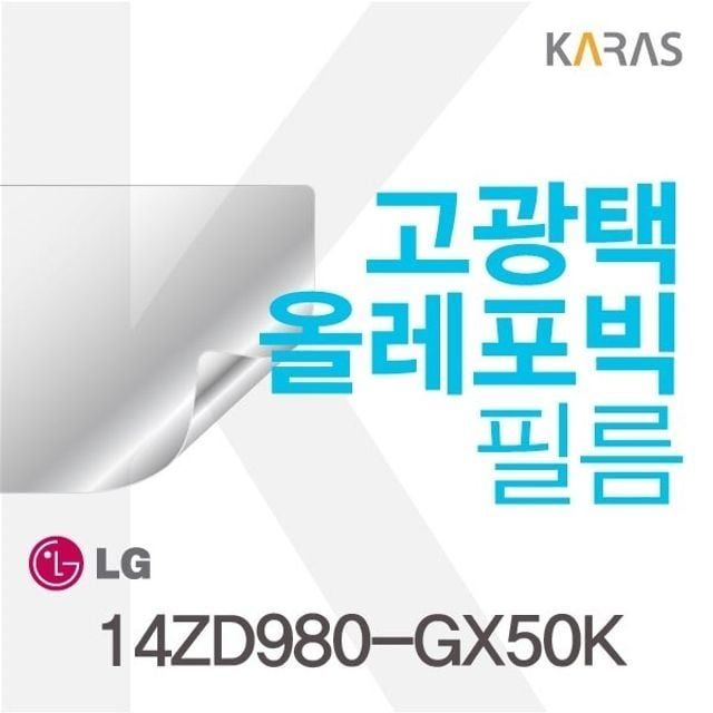 카라스인터내셔널 LG그램 14ZD980-GX50K 용 고광택필름