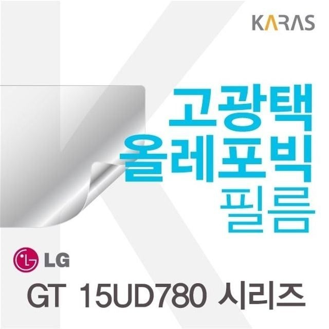 LG 울트라북 GT 15UD780 시리즈용 고광택필름