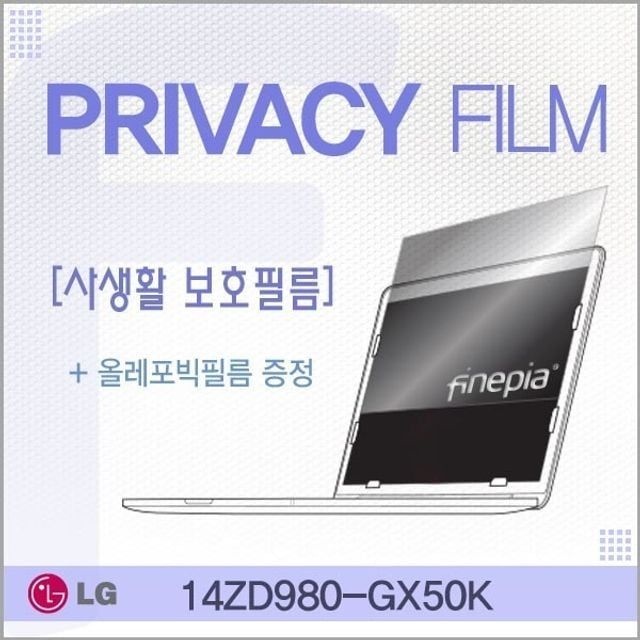 카라스인터내셔널 LG그램 14ZD980-GX50K 용 거치식 Privacy정보보호필름