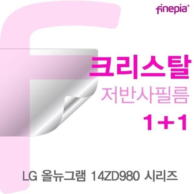 LG 올뉴그램 14ZD980 시리즈용 Crystal액정보호필름