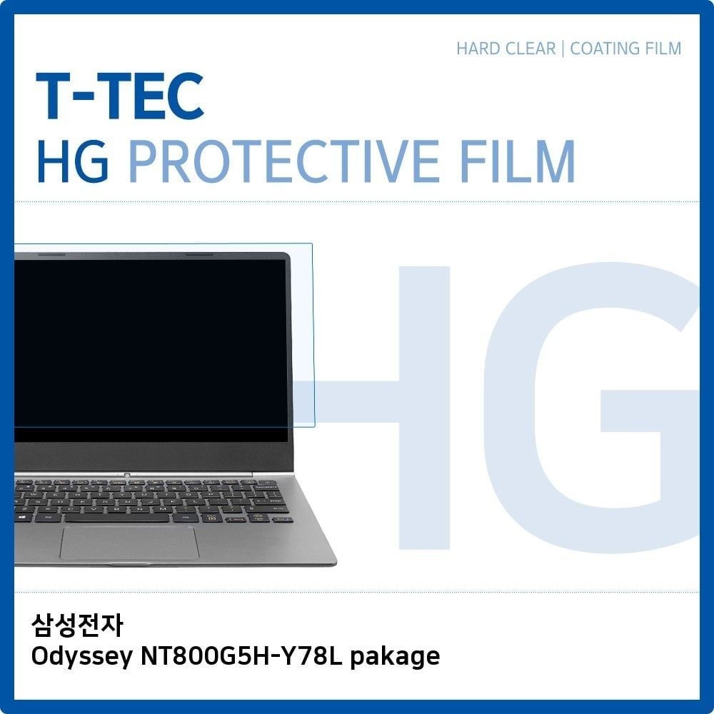 삼성 Odyssey NT800G5H-Y78L pakage 고광택 필름