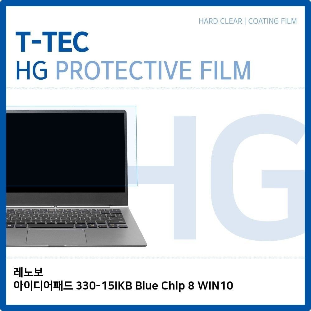 아이디어패드 330-15IKB Blue Chip 810 고광택필름