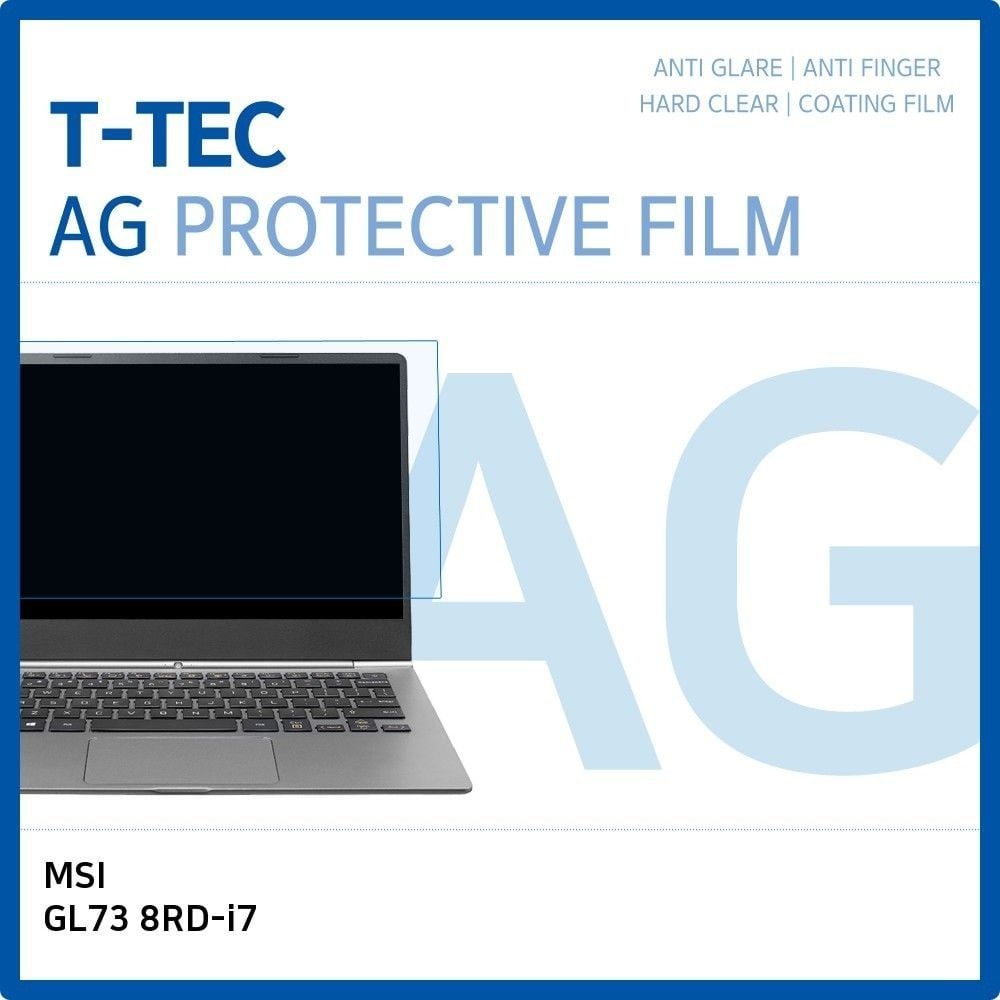 MSI GL73 8RD-i7 저반사 필름