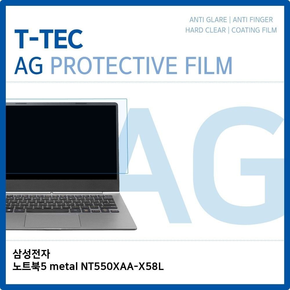 삼성 노트북5 metal NT550XAA-X58L 저반사 필름