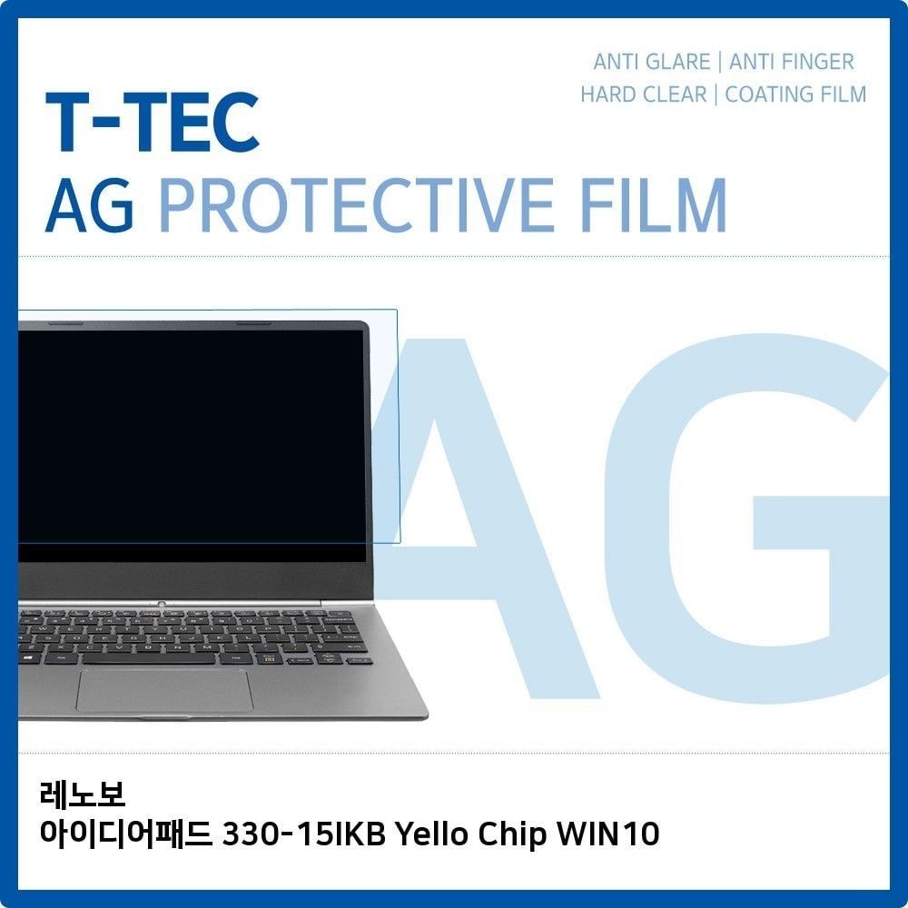아이디어패드 330-15IKB Yello Chip10 저반사필름