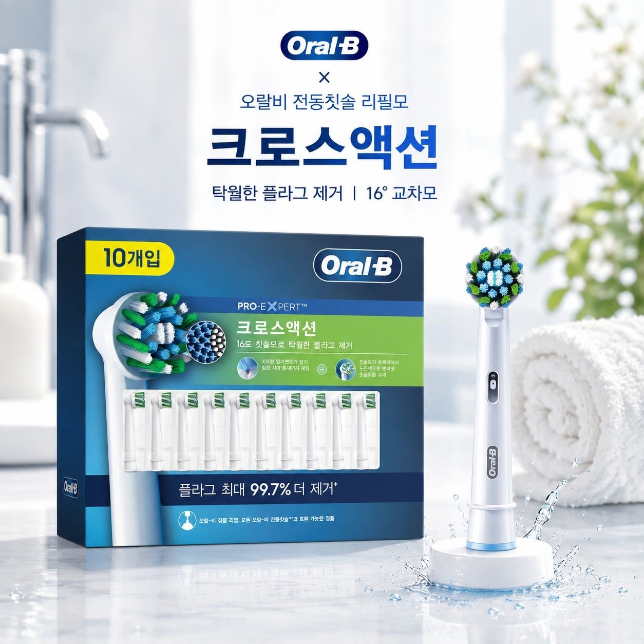 오랄비 전동 칫솔모 10개입(선택