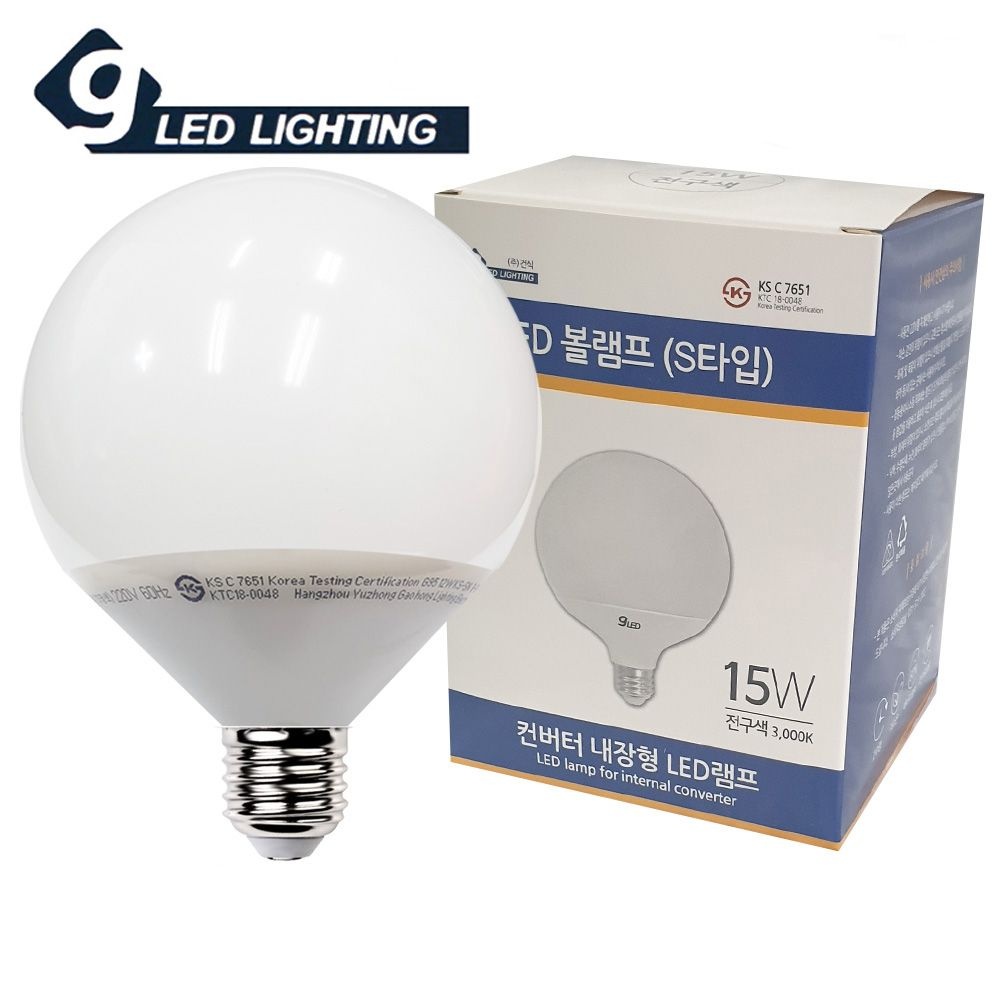 15W 전구색 볼램프 컨버터 LED볼전구 숏 볼라이트 볼구