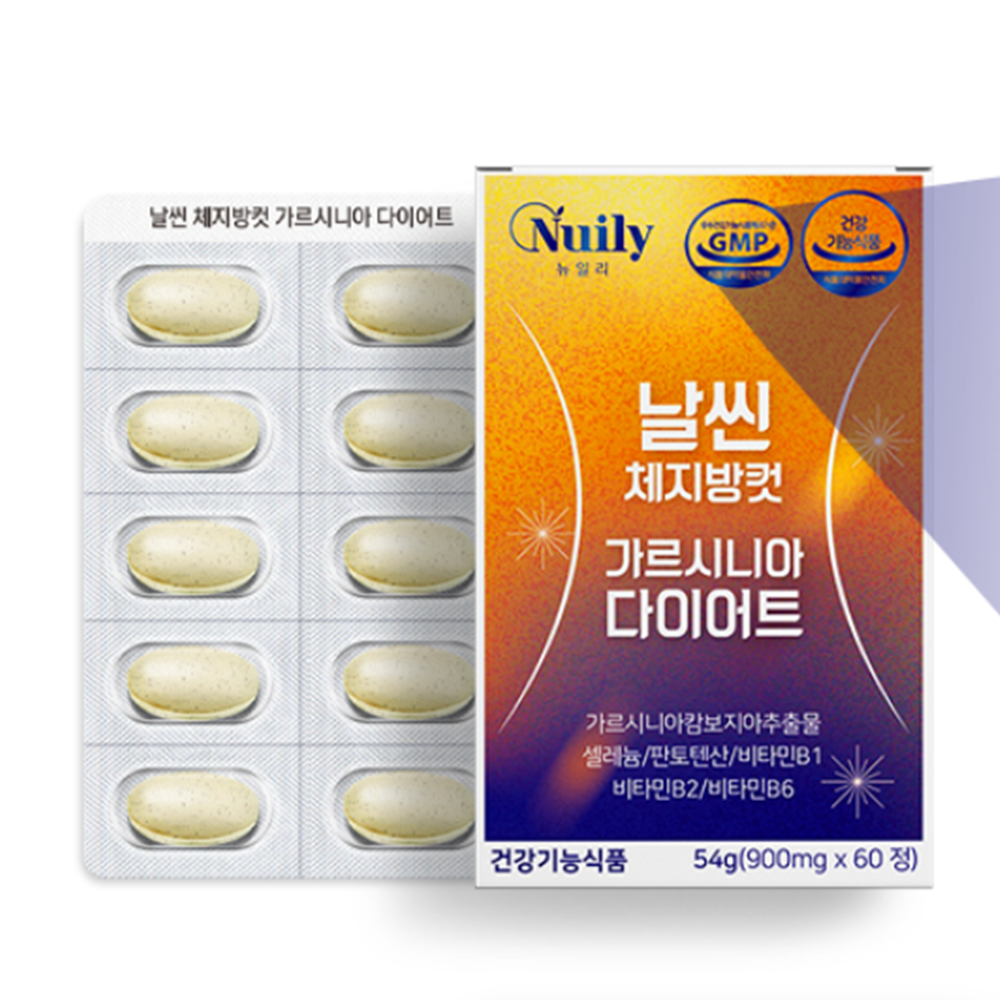 중년다이어트 체지방 감소 지방 컷팅제 옆구리살 뱃살 건강기능식품 60정