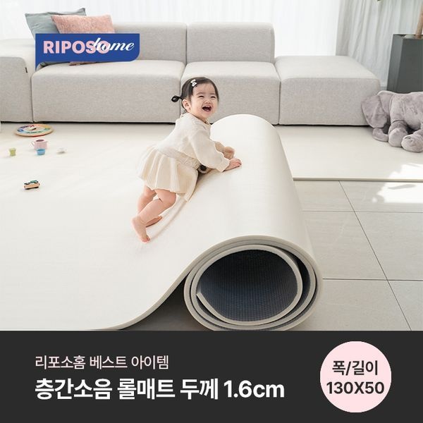 롤매트 유아 pvc 셀프 시공 아이보리 1.6T 130x50cm 아이보리