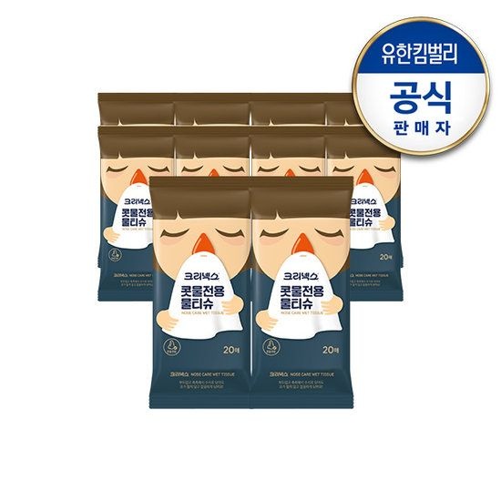 [크리넥스] 콧물전용물티슈 20매X10팩