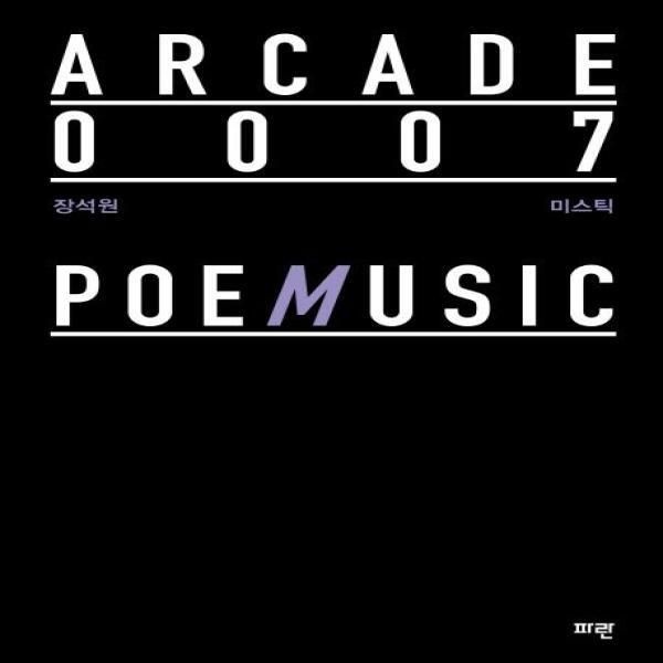 [피오르드] 미스틱