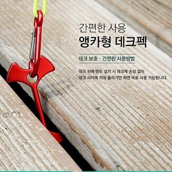 오징어데크팩 앵카형 고리 타프 고정 데크팩 텐트 설치 8P-WFPEZO0
