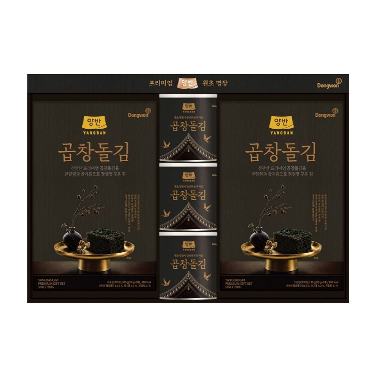 [롯데마트추석선물]동원 곱창돌김 세트 (SET)
