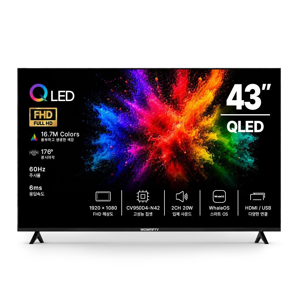 와우피프티 109cm(43인치) FHD QLED TV 중소기업 대형 소형