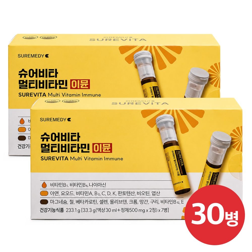 슈어비타 멀티비타민 이뮨샷 30ml 30개입 1박스 30일분 대용량 비타민B