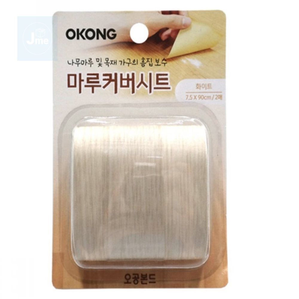 제이미몰 목재 커버시트 4COLOR 택1 나무결시트지 나무무늬시트지