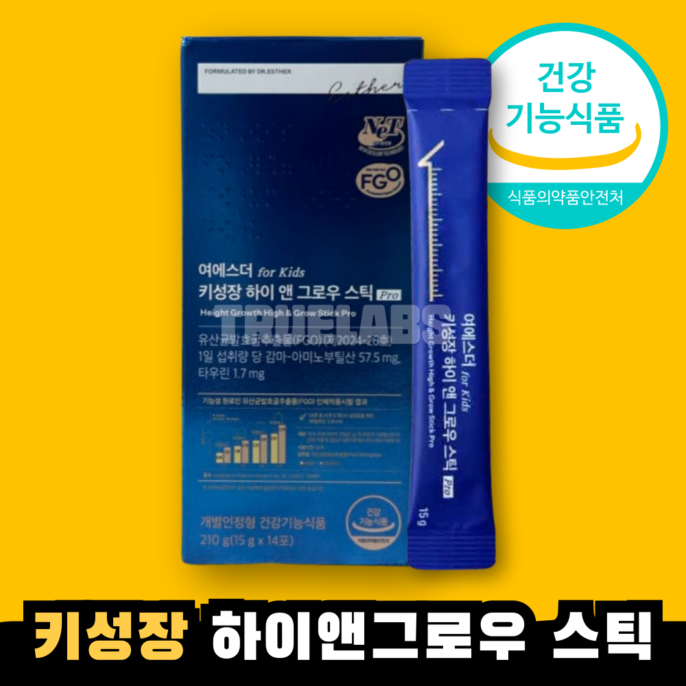 여에스더 키성장 하이앤그로우 PRO 스틱 1박스