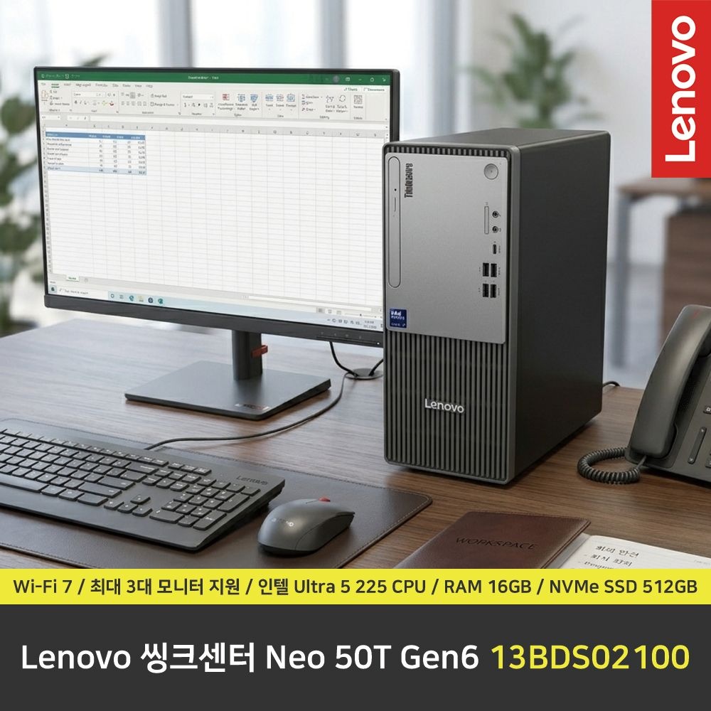 [오늘출발] 레노버 Lenovo 씽크센터 Neo 50T Gen6 13BDS02100 컴퓨터 / RAM 16GB / NVMe SSD 512GB