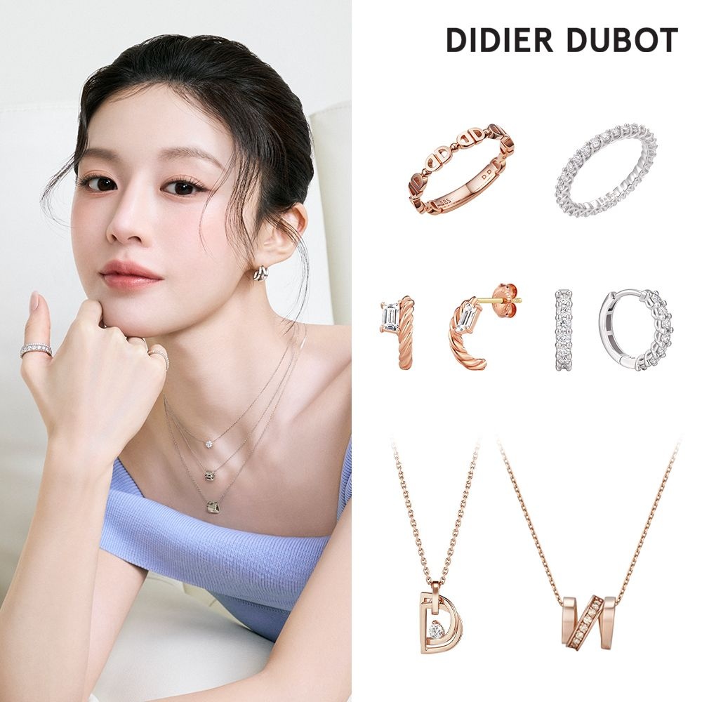 [디디에 두보] 고윤정 PICK, 롯데온 단독 & 베스트 주얼리 추천!