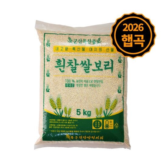 하루세끼쌀 26년 햇곡 흰찰쌀보리 5kg 햇보리 312332