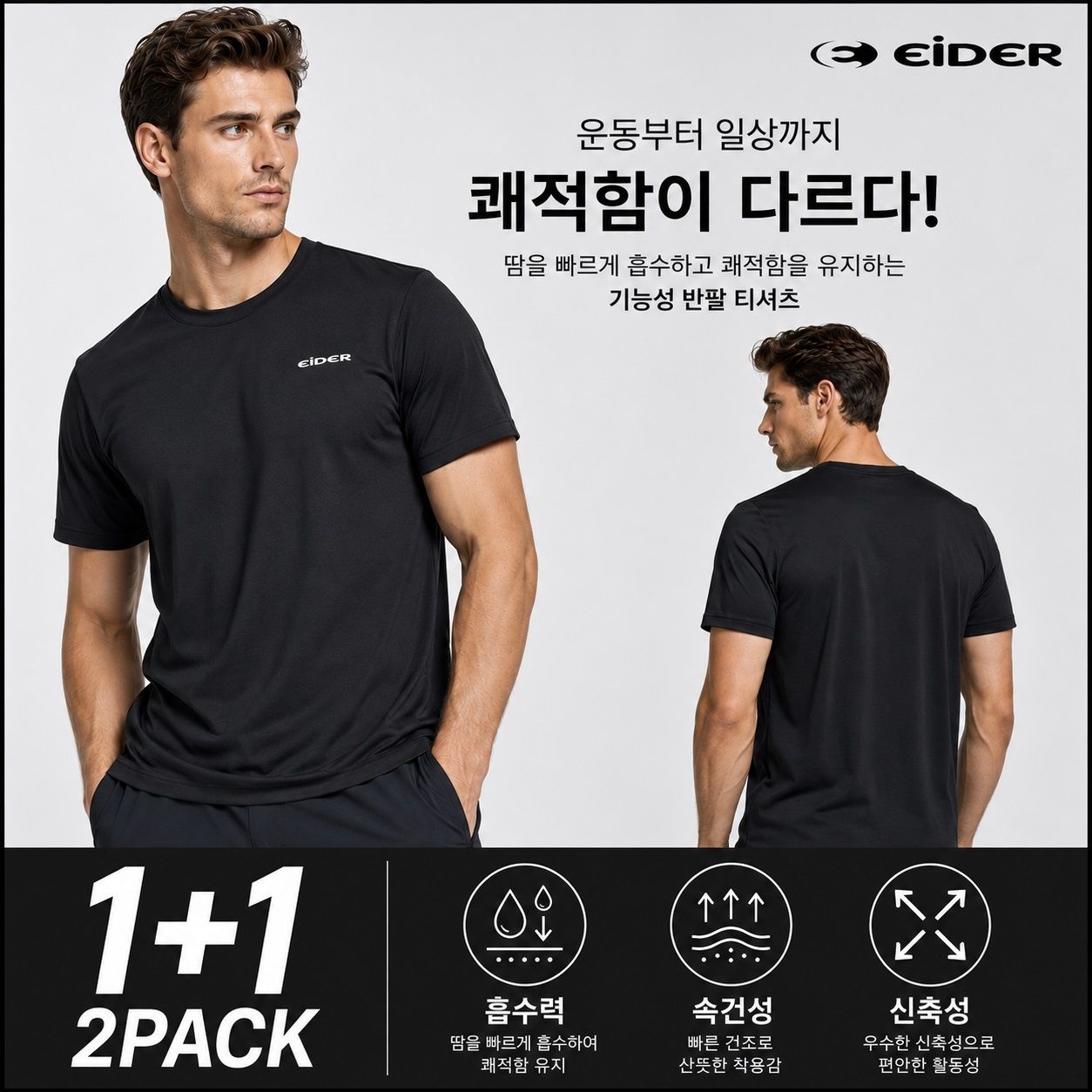 남성 2PACK 기능성 아이스 반팔 라운드 티셔츠 DMM26292-INT