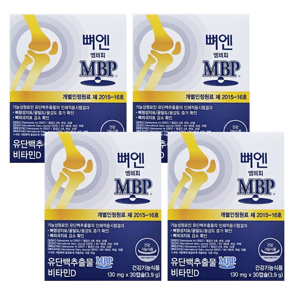 뼈앤 뼈엔 남궁민 엠비피 nbp mvp 엔비피 뼈 앰비피 mpb 4개 MJ