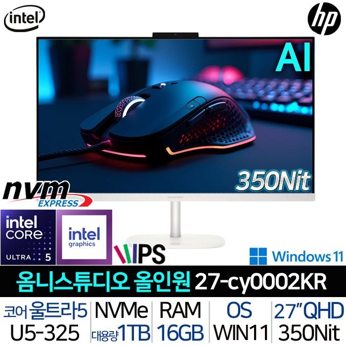 HP HP 옴니스튜디오 27-CY0002KR 인텔 울트라5 윈도우11 QHD IPS 100Hz 사무용 일체형 PC 올인원 AI 데스크탑 공간활용