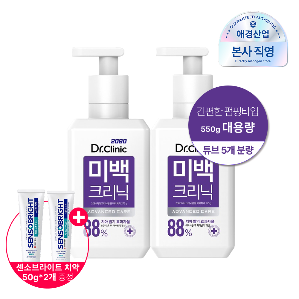[온세일]2080 닥터크리닉 엑스퍼트 펌핑 미백치약 275g*2개 (+ 미니치약 50g*2개 증정)