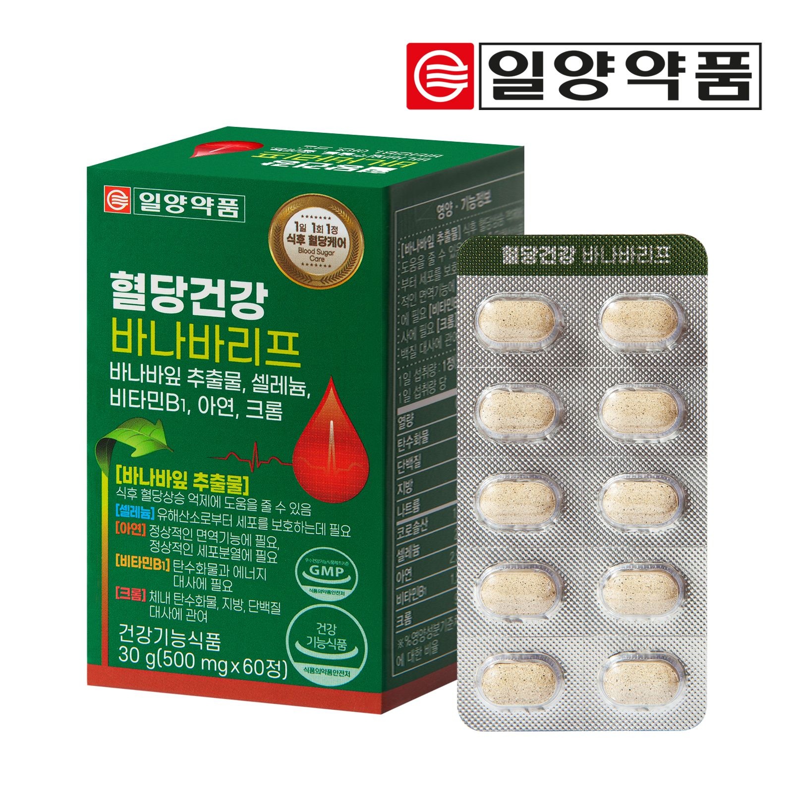 혈당건강 바나바리프 60정 1박스 2개월