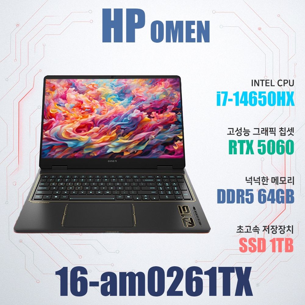 HP 오멘 16-am0261TX/게이밍노트북/NVMe SSD 1TB(교체)/램64G