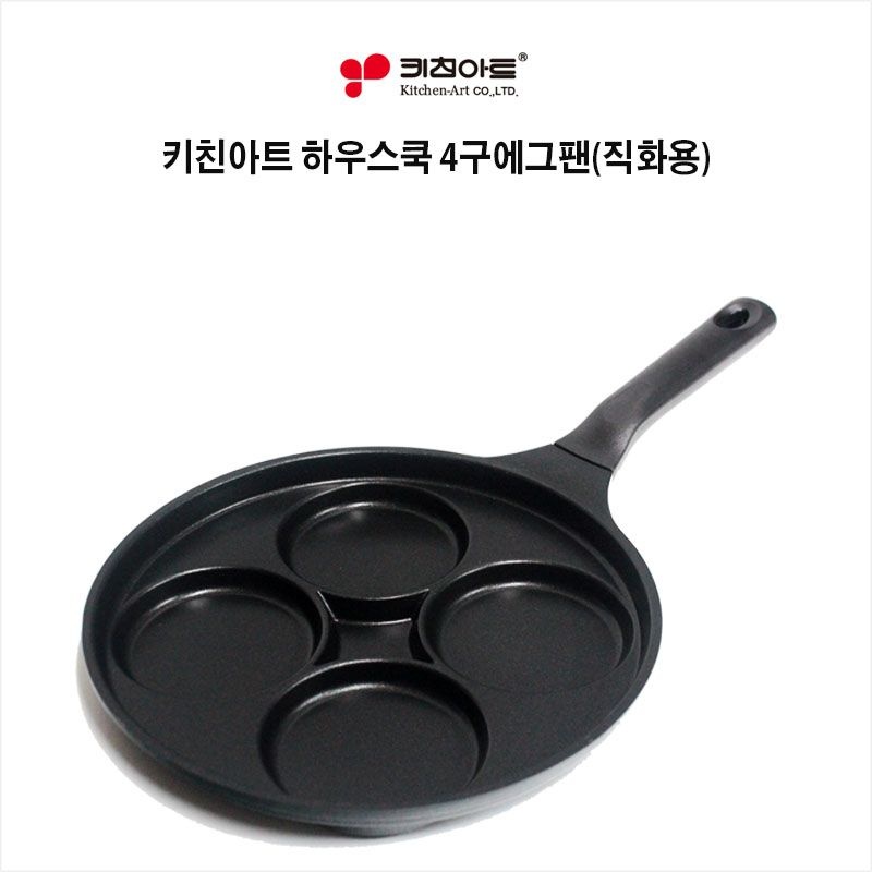 키친아트 하우스쿡 4구에그팬 26cm/인덕션용/직화용/선택