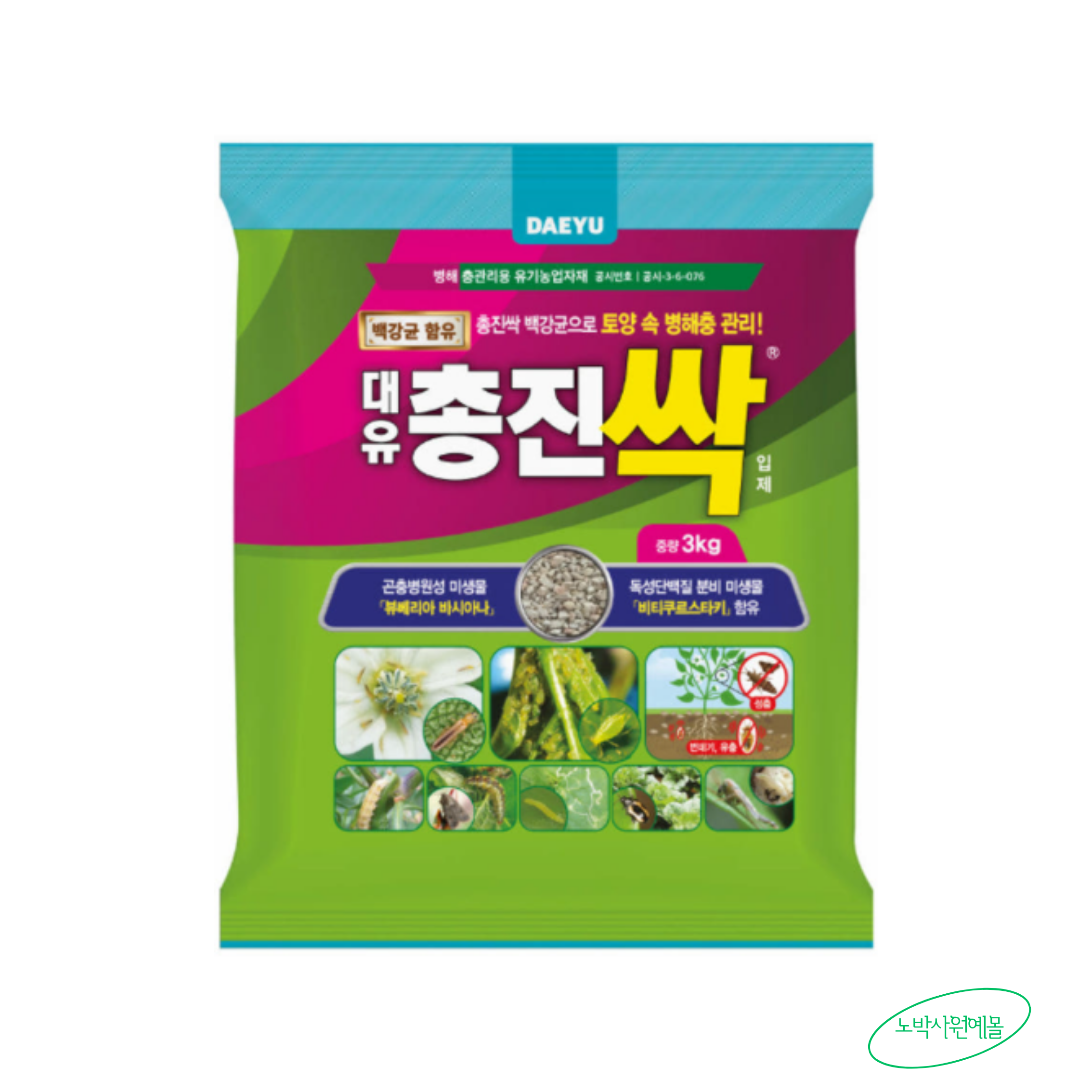 [(주)대유]대유 총진싹 3kg 입제 충해관리용 병해충관리제 총채벌레 진딧물