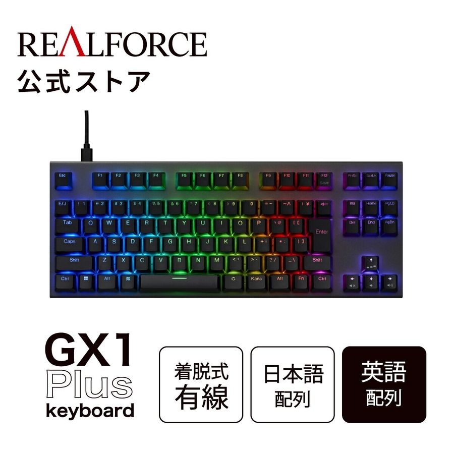 [해외] 리얼포스 무접점 키보드 TKL 게이밍 래피드트리거 45g 30g 영문 PBT 8000Hz