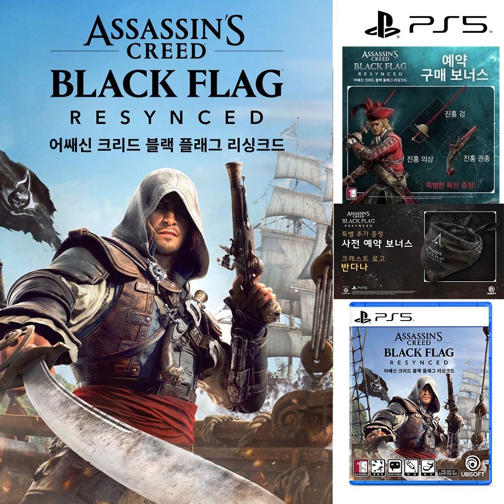 [롯데백화점] 플레이스테이션 PS5 어쌔신 크리드 블랙 플래그 리싱크드 초회판 DLC/반다나 특전 포함