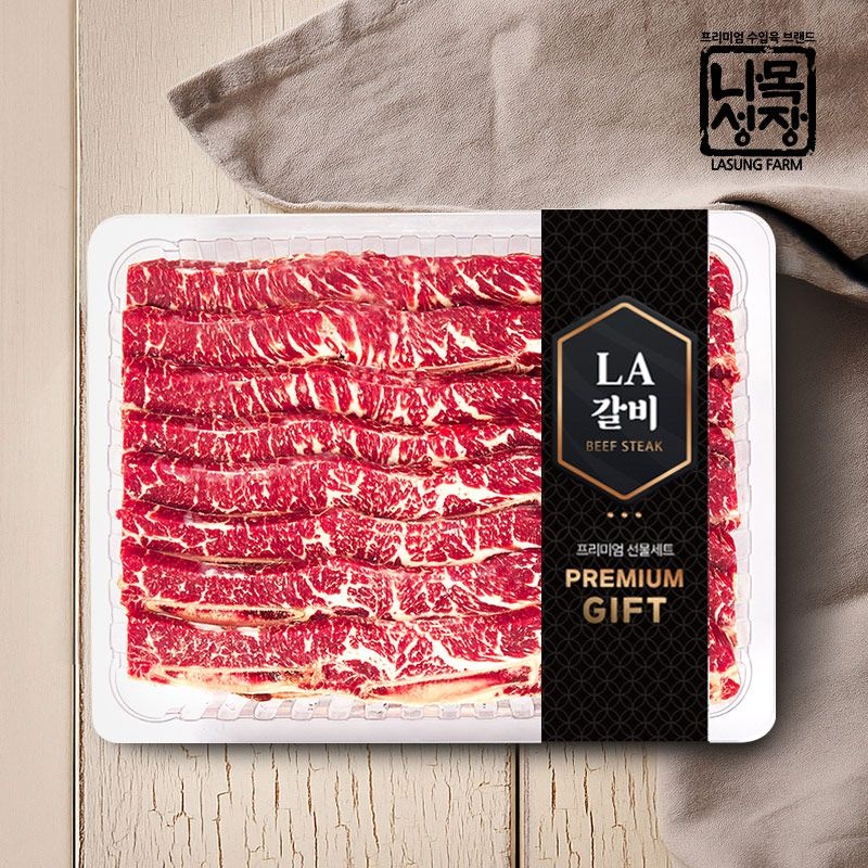 나성목장 호주산 잘 손질된 LA갈비세트 2kg/양념LA갈비용,찜용