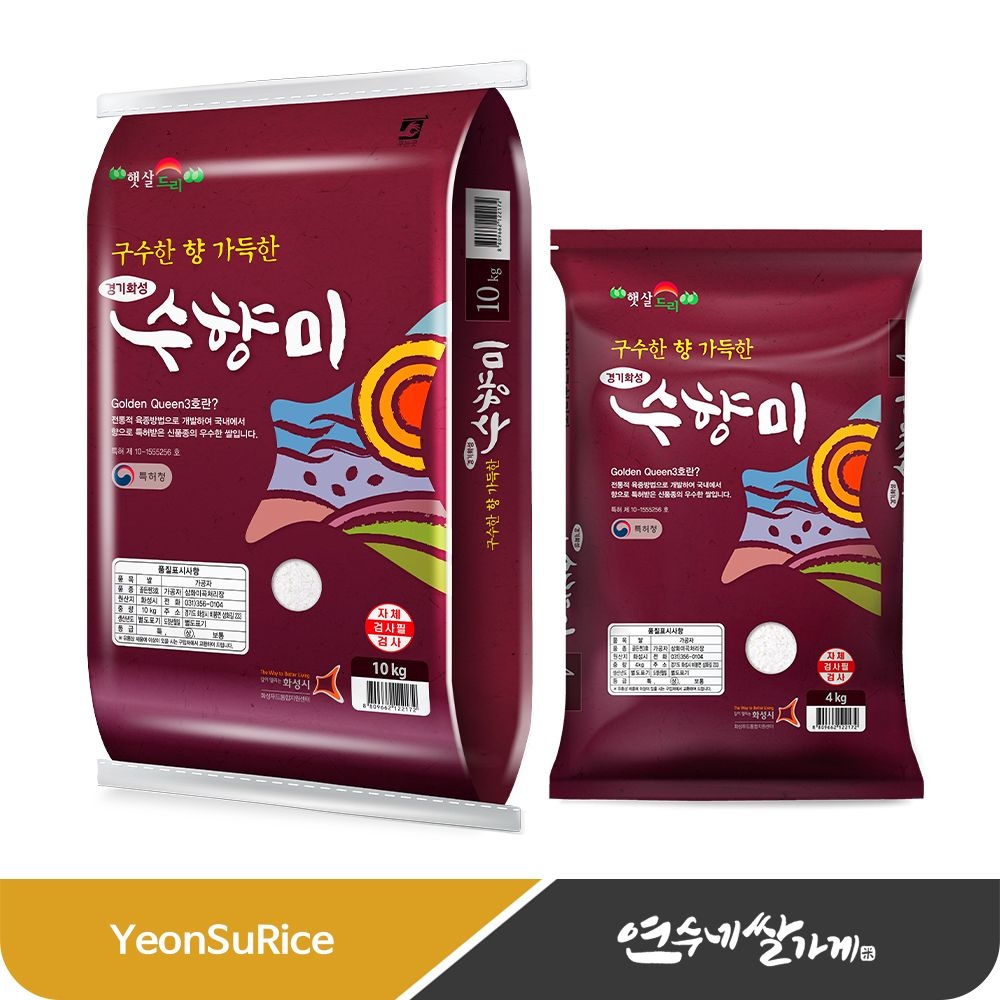 연수네쌀가게 (25년산) 수향미 10kg/4kg 골든퀸 골드퀸 3호 밥맛좋은쌀