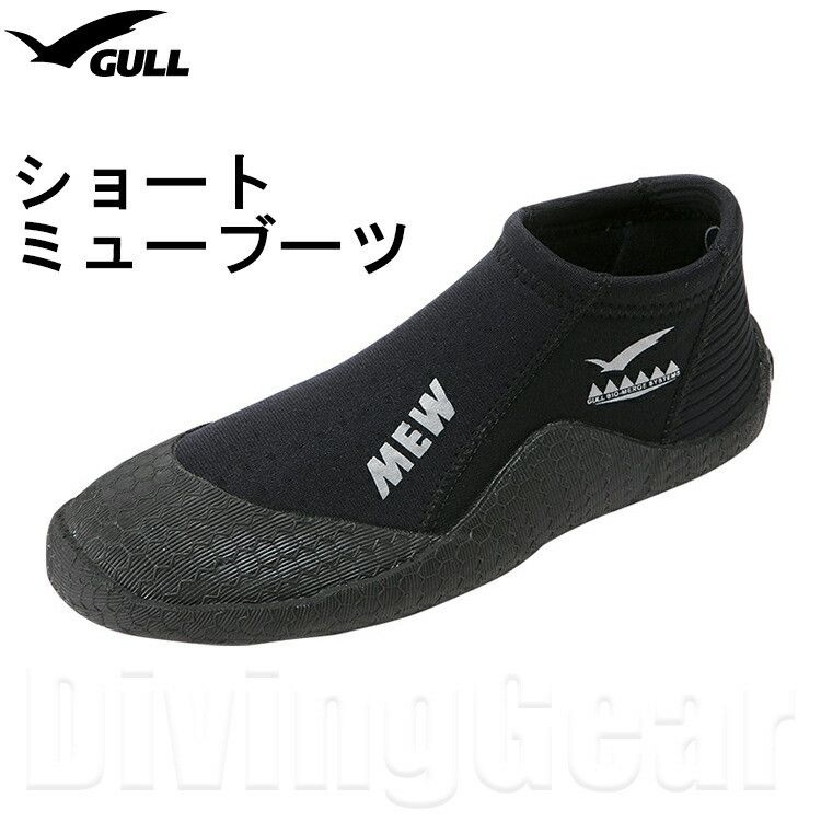 GULL 걸 스노클링 숏 뮤 핀 전용 다이빙 부츠 GA-5655A