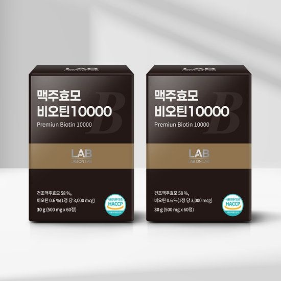랩온랩 비디컬 맥주효모 비오틴 10000 0.5g * 2개