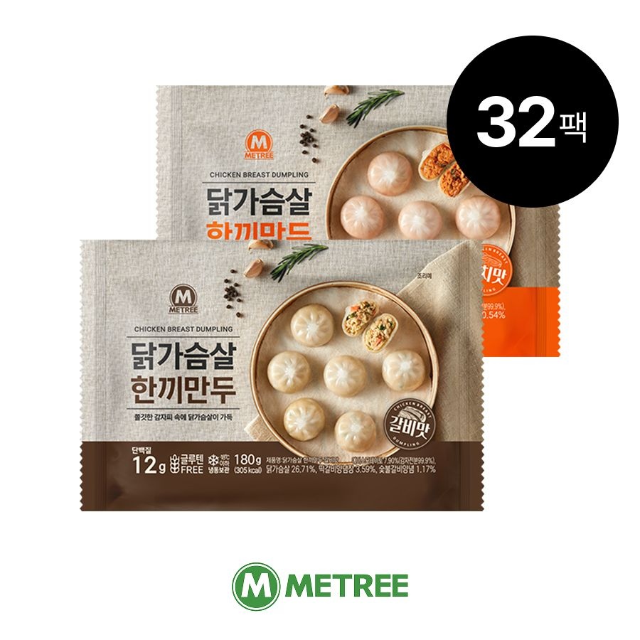 미트리 닭가슴살 한끼만두 2종 32팩