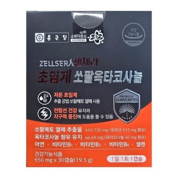 종근당 젤세라 초임계 쏘팔옥타코사놀 650mg x 30캡슐 1개 HIS