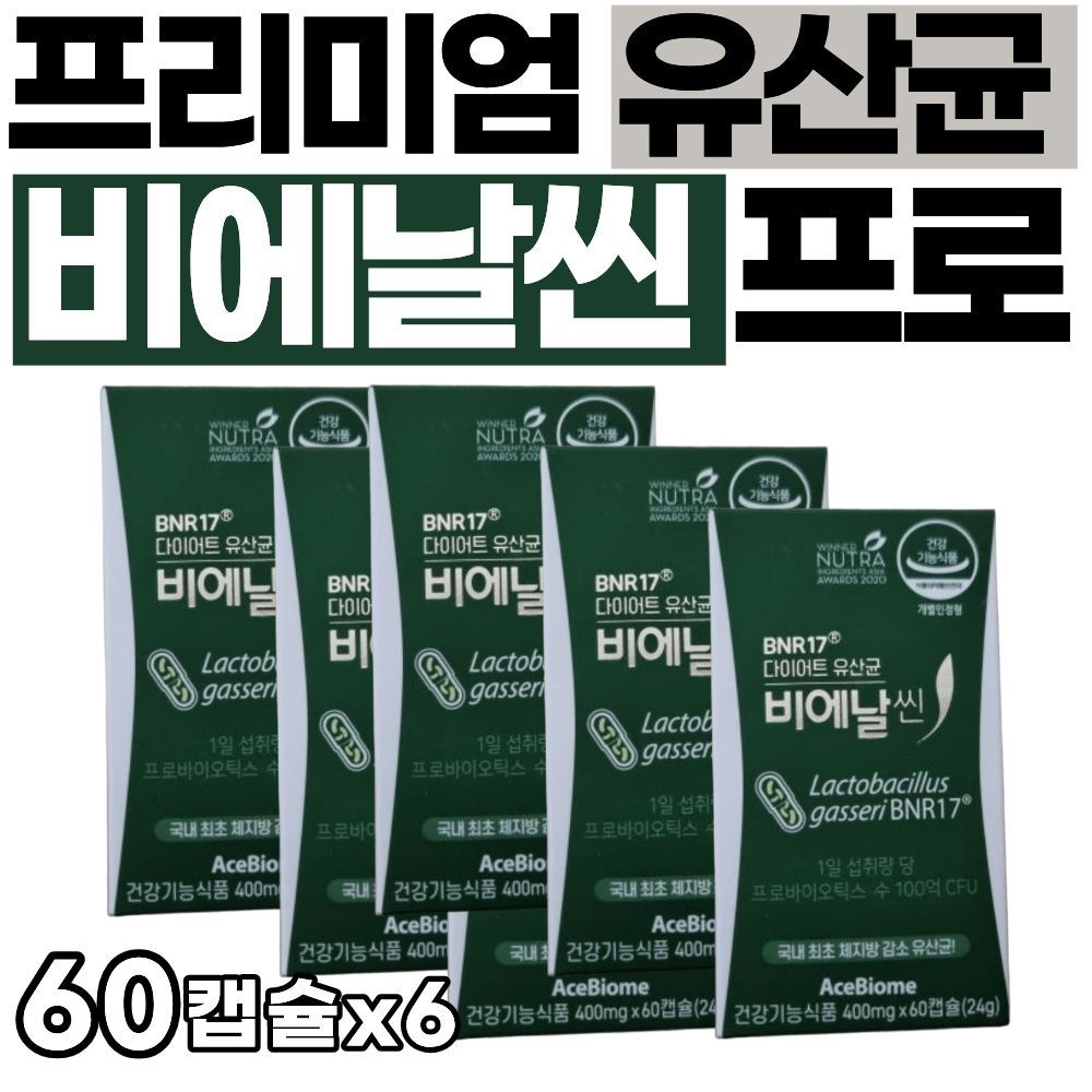 BNR17 비에날씬 비에날씬 프로 다이어트 유산균 모유유래 프리바이오틱스 프리미엄 장유산균