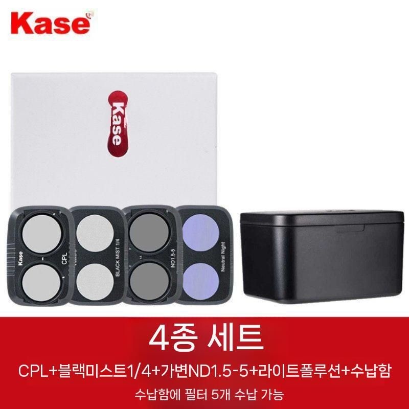 DJI 오즈모 포켓4프로 카색 가변 ND CPL 흑유연 광해방지 필터 (95 의 사용자가 3in1 세트상자)