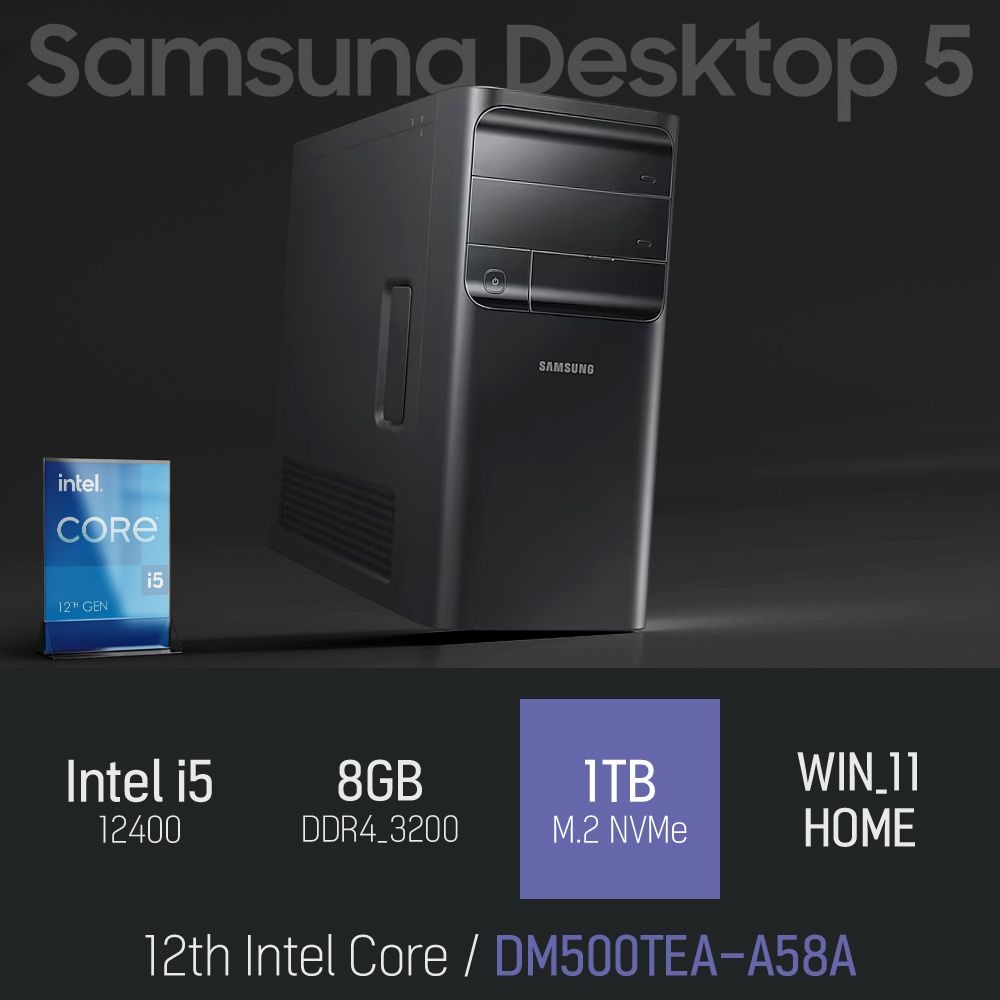 ⓒ 삼성 데스크탑5 DM500TEA-A58A i5-12400 8GB 1TB WIN11 / 사무용 인강용 업무용 컴퓨터